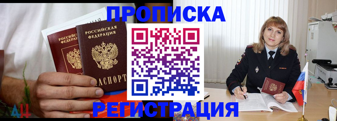 миграционный учет в Георгиевске