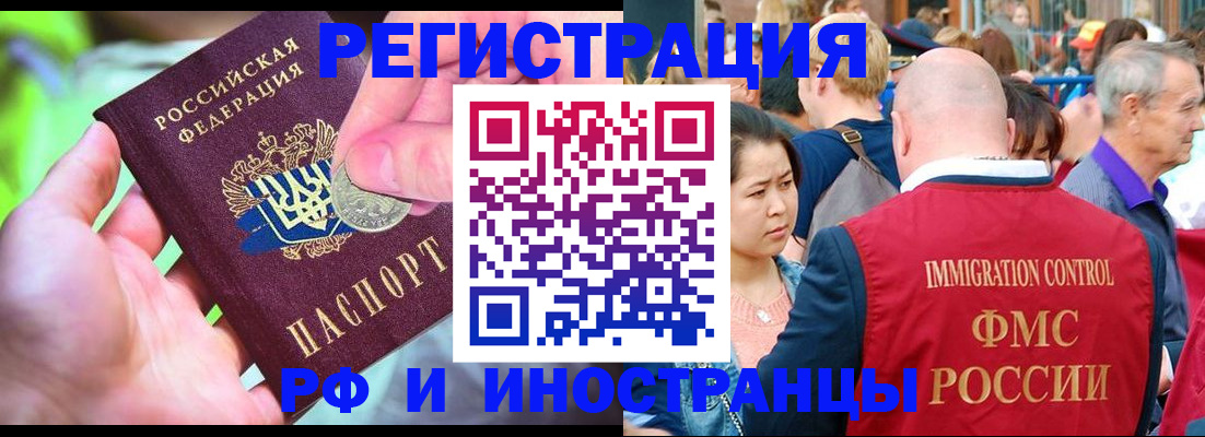 временная регистрация в Георгиевске