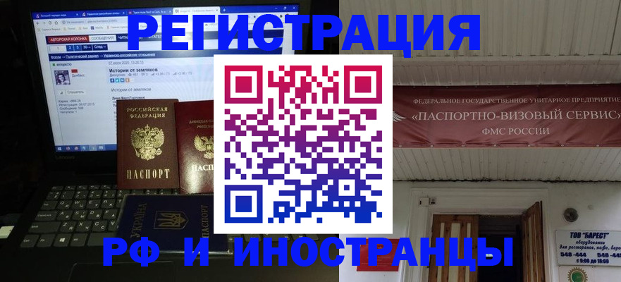 временная регистрация недорого в Георгиевске