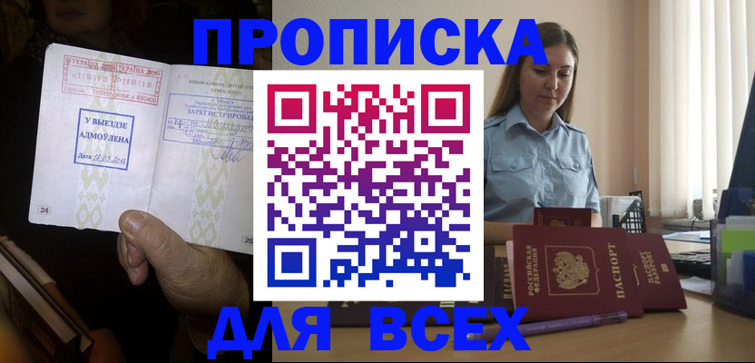 временная регистрация госуслуги в Георгиевске